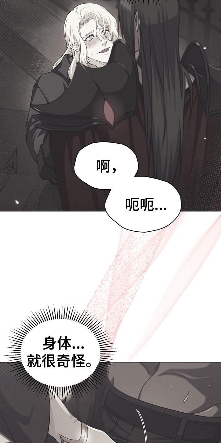 恶魔之月又叫什么名字漫画,第16章：各有所思2图