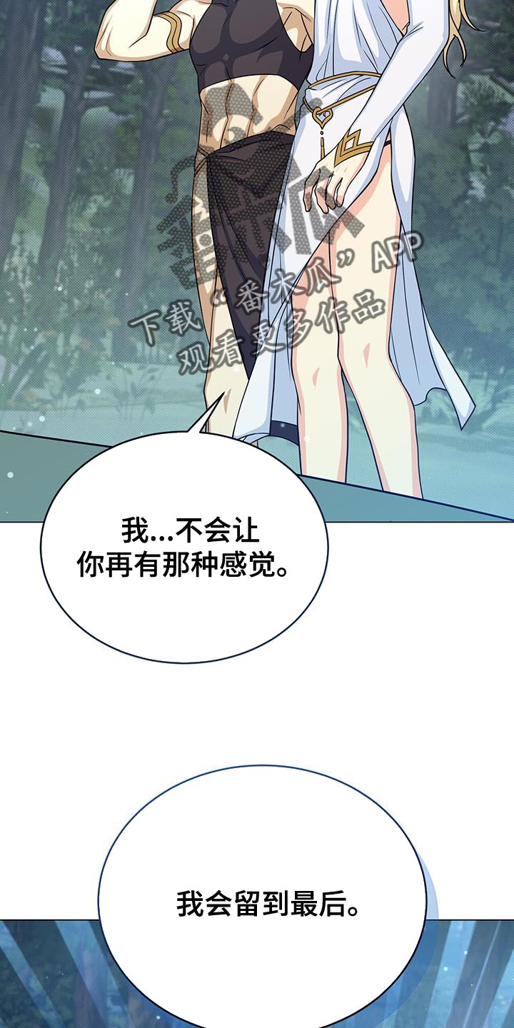 恶魔之月漫画,第94章：真的很特别1图