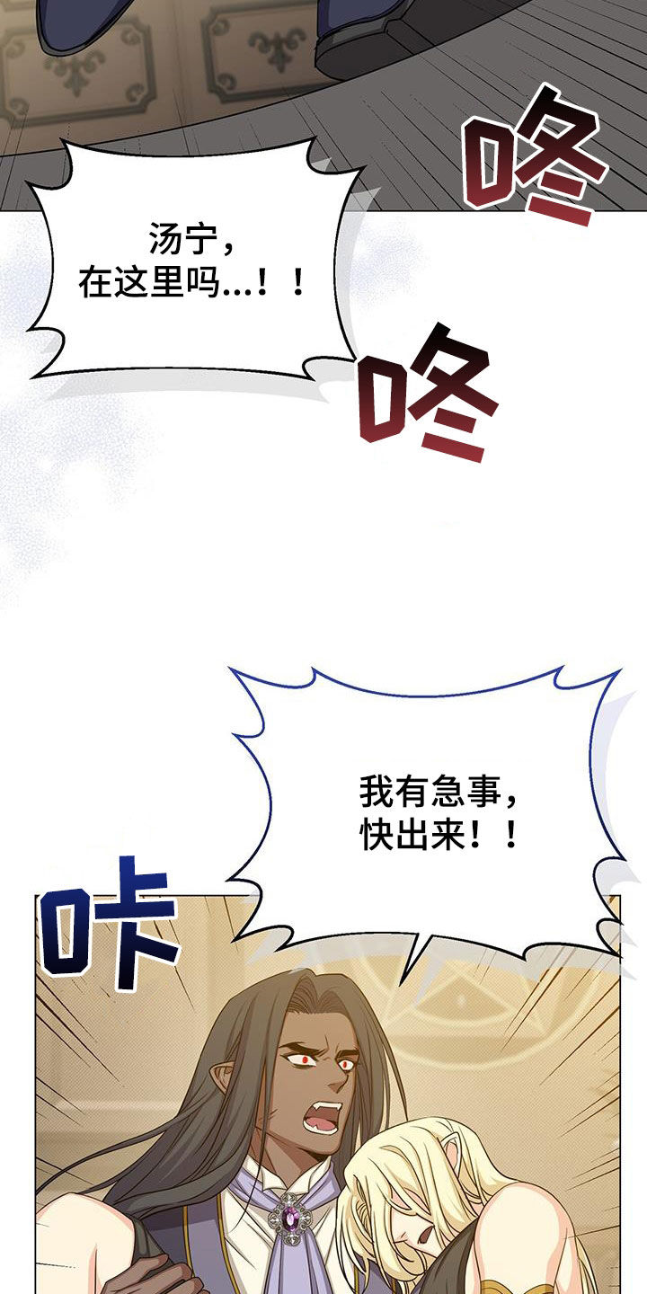 恶魔之月21话漫画,第64章：咒术2图