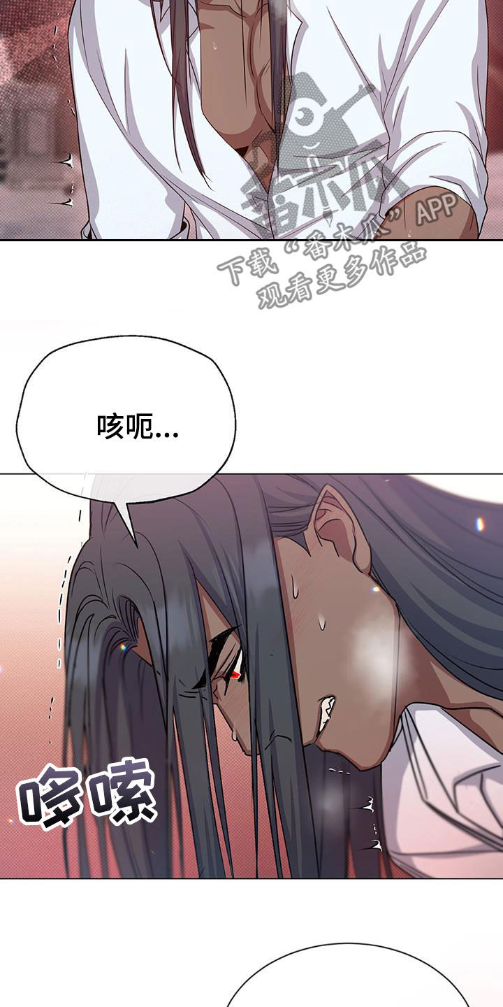 恶魔之月免费漫画在线观看漫画,第49章：负责1图