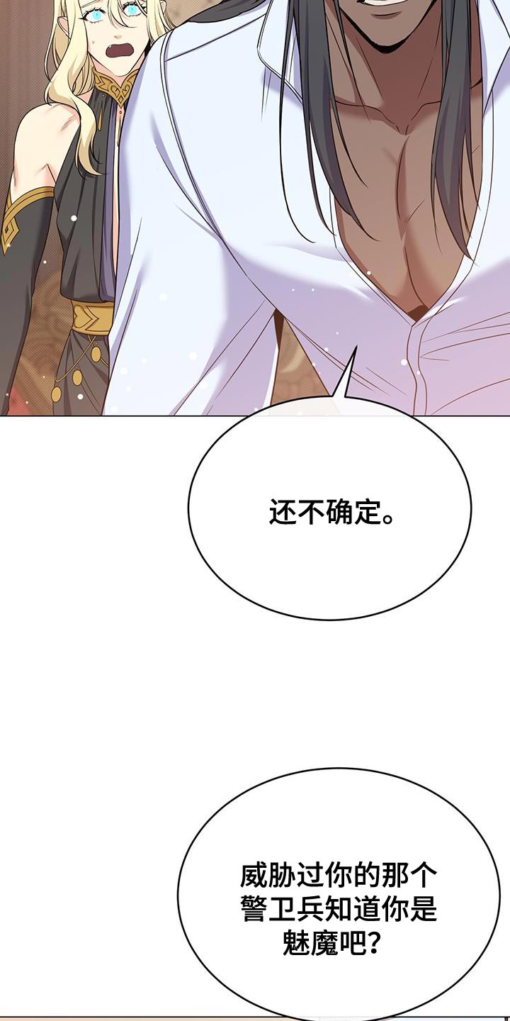 恶魔之月在哪里看漫画,第70章：我会被杀害2图