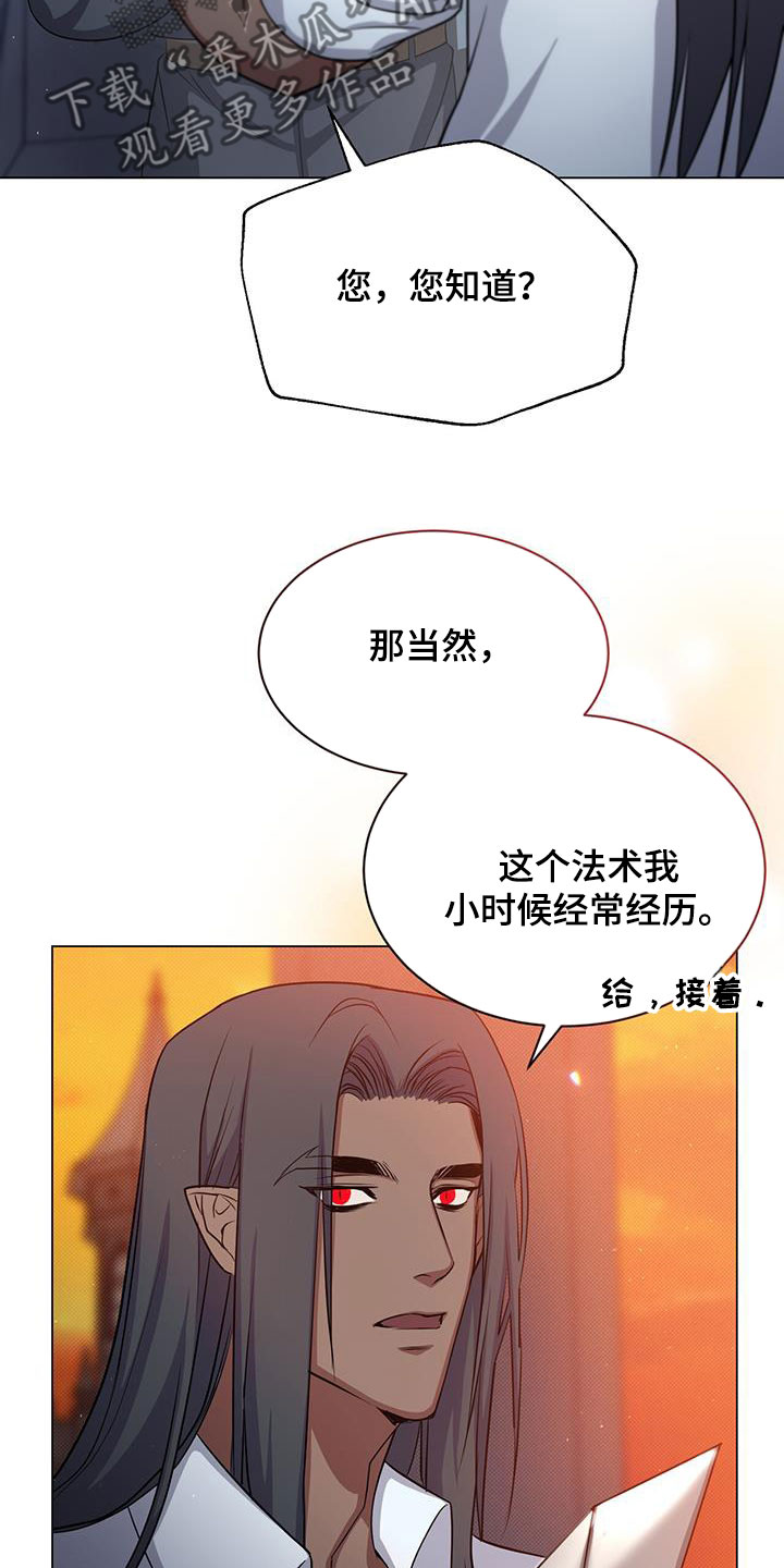 恶魔之月21话漫画,第51章：过去式1图