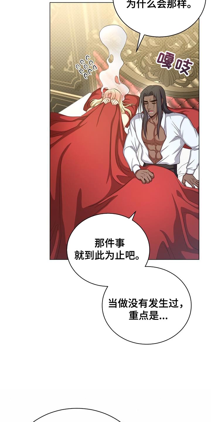 恶魔之月漫画未增删看免费漫画全集漫画,第69章：他的名字1图