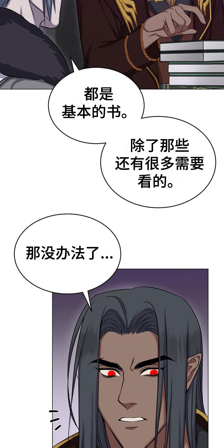 恶魔之月动漫漫画,第39章：不会魔法1图