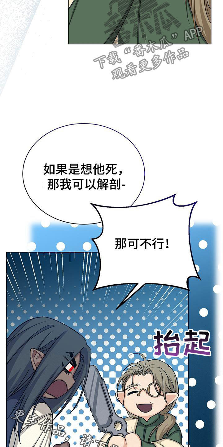 恶魔之月21话漫画,第64章：咒术1图