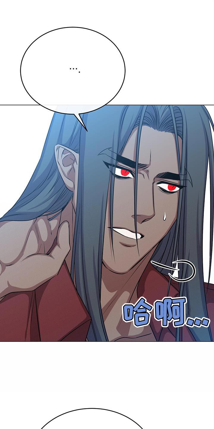 恶魔之月漫画免费阅读下拉式漫画,第96章：搞不懂2图