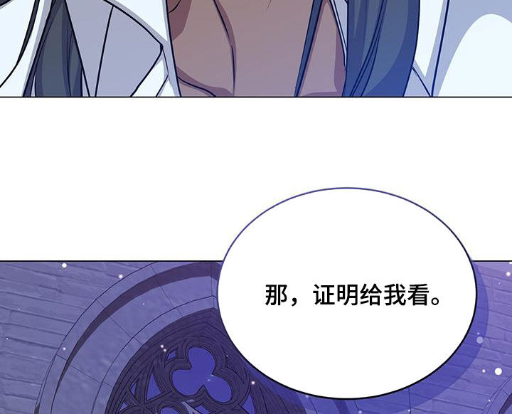 恶魔之月21话漫画,第84章：证明1图