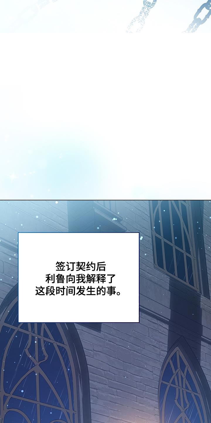 恶魔之花是什么漫画,第91章：我哪里都不去1图