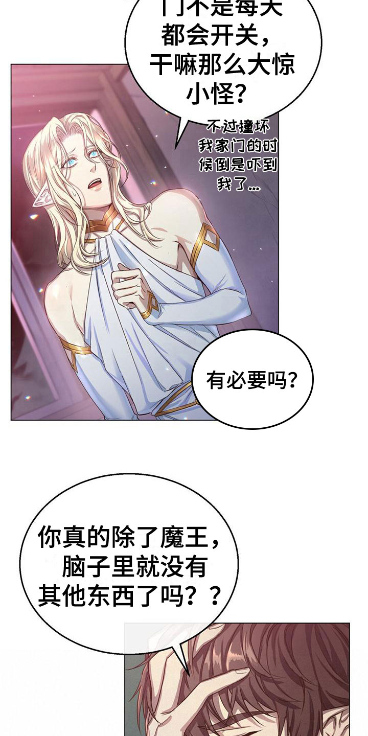 恶魔之月21话漫画,第5章：赶去2图