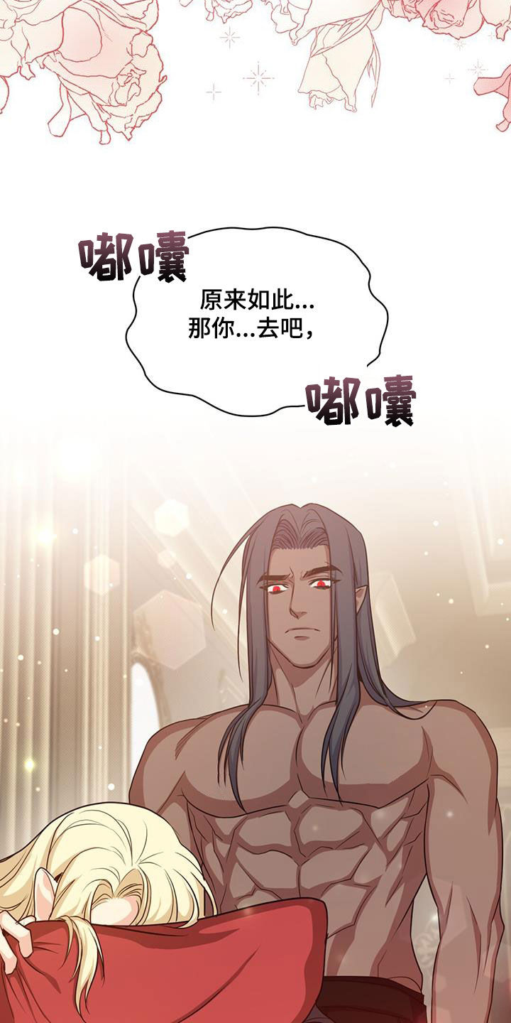 恶魔之月漫画,第58章：变故1图