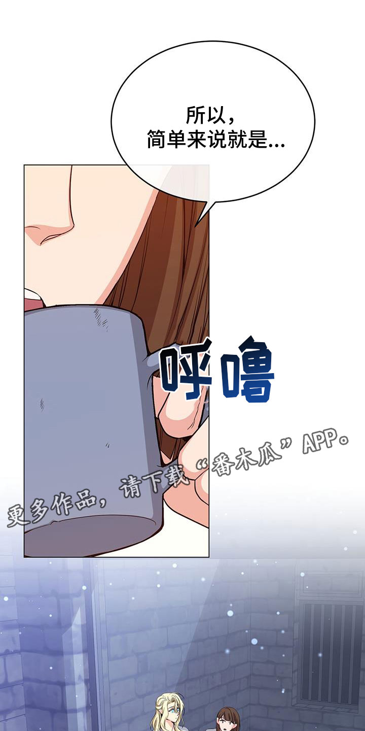 恶魔之月漫画免费阅读下拉式漫画,第86章：最后的实验1图