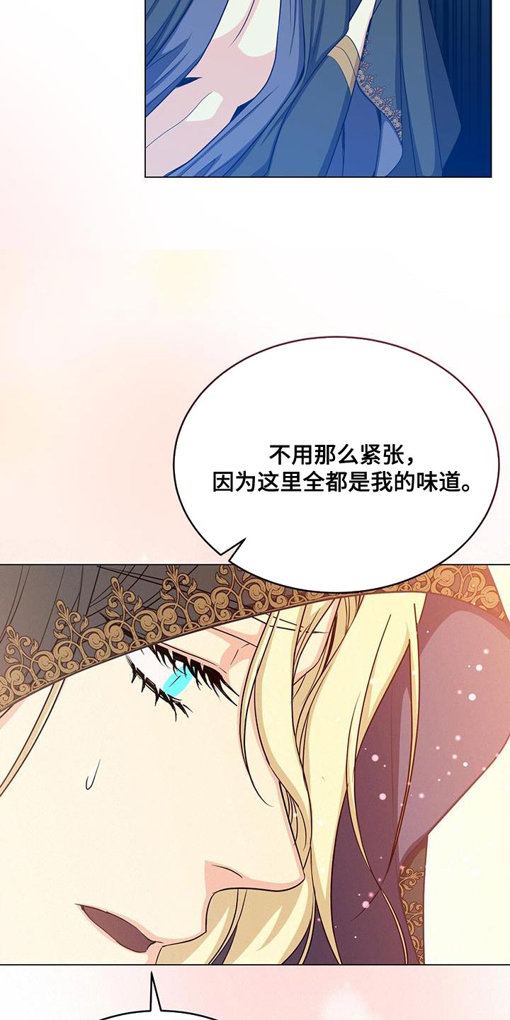 恶魔之月漫画免费阅读下拉式漫画,第72章：宴会1图