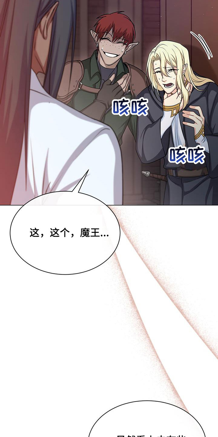 恶魔之月21话漫画,第50章：误会2图