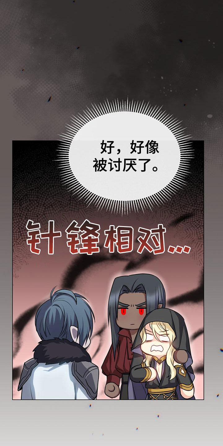 恶魔之月漫画解说漫画,第25章：笑容2图