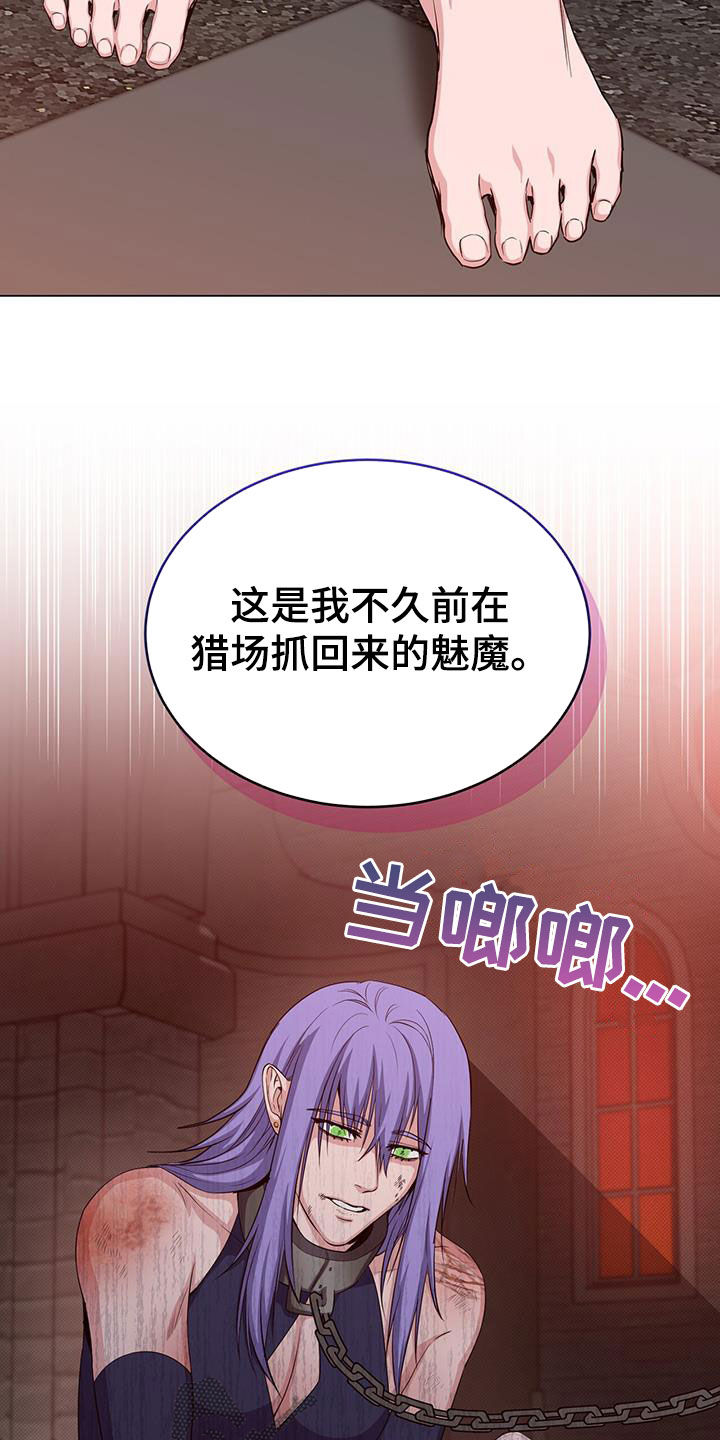 恶魔之月又叫什么名字漫画,第74章：猎物1图