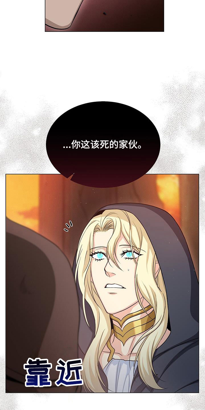 恶魔之月21话漫画,第50章：误会2图