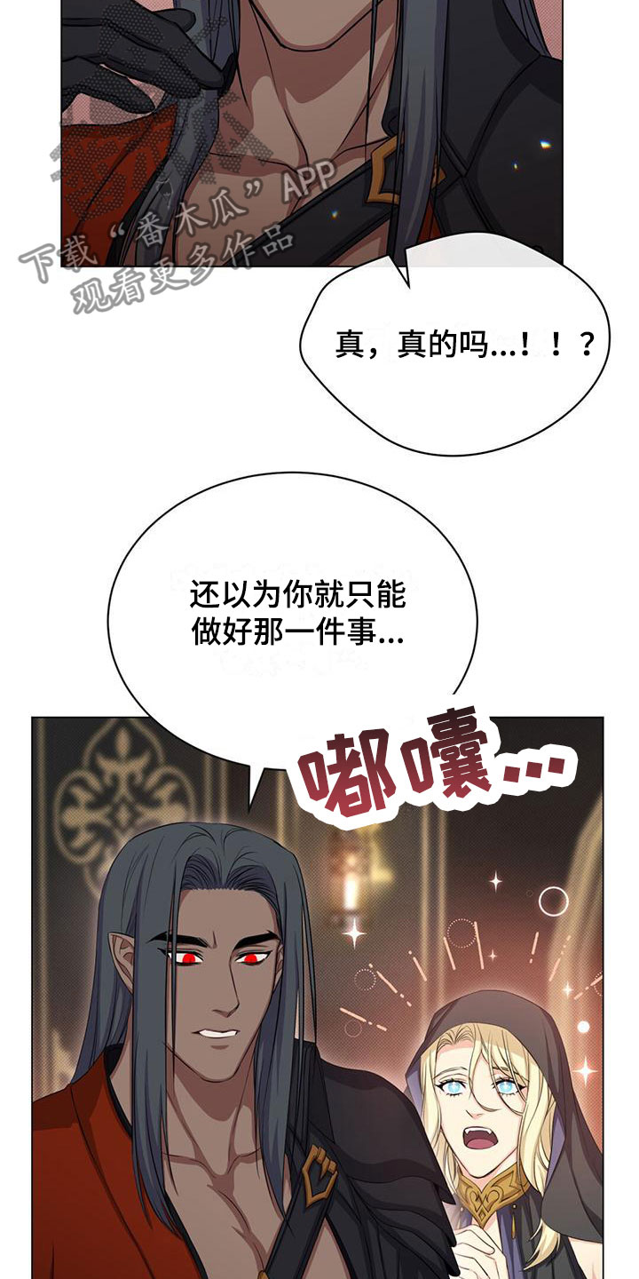 恶魔之月免费漫画在线观看漫画,第36章：擅长的事1图