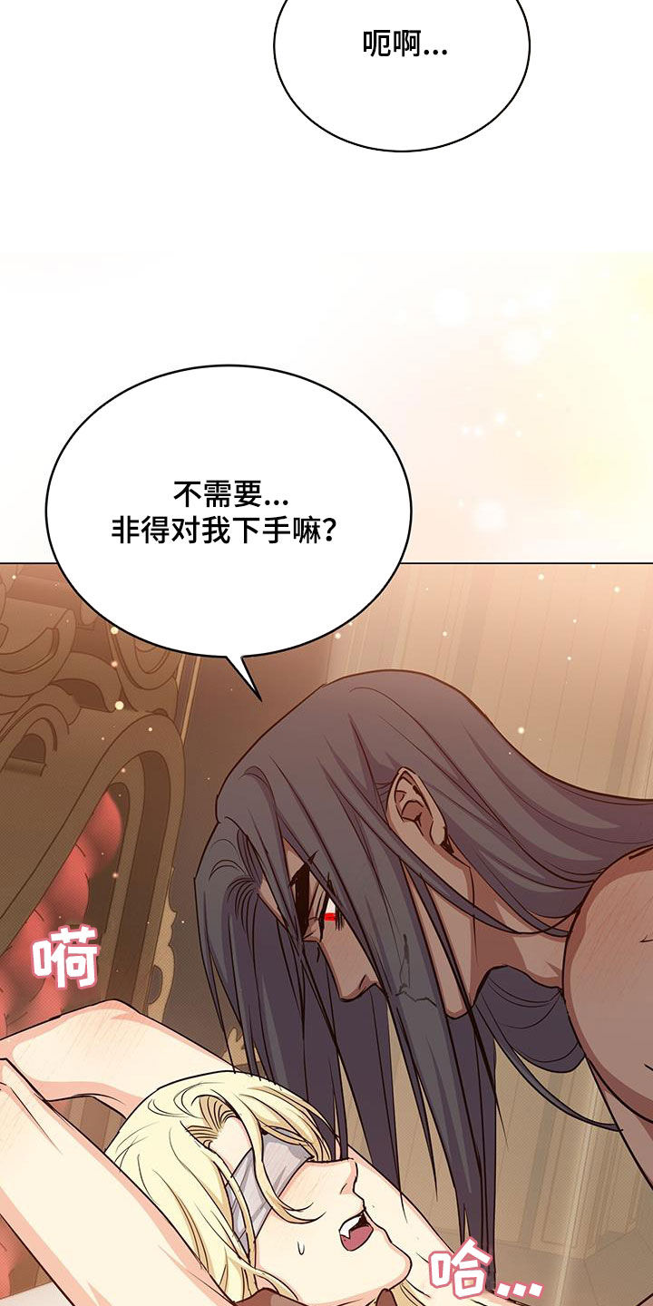 恶魔之月15漫画,第84章：证明2图