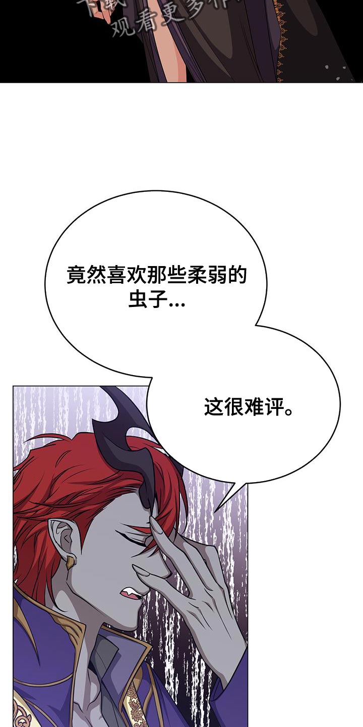 恶魔之月漫画,第98章：准备的陷阱1图