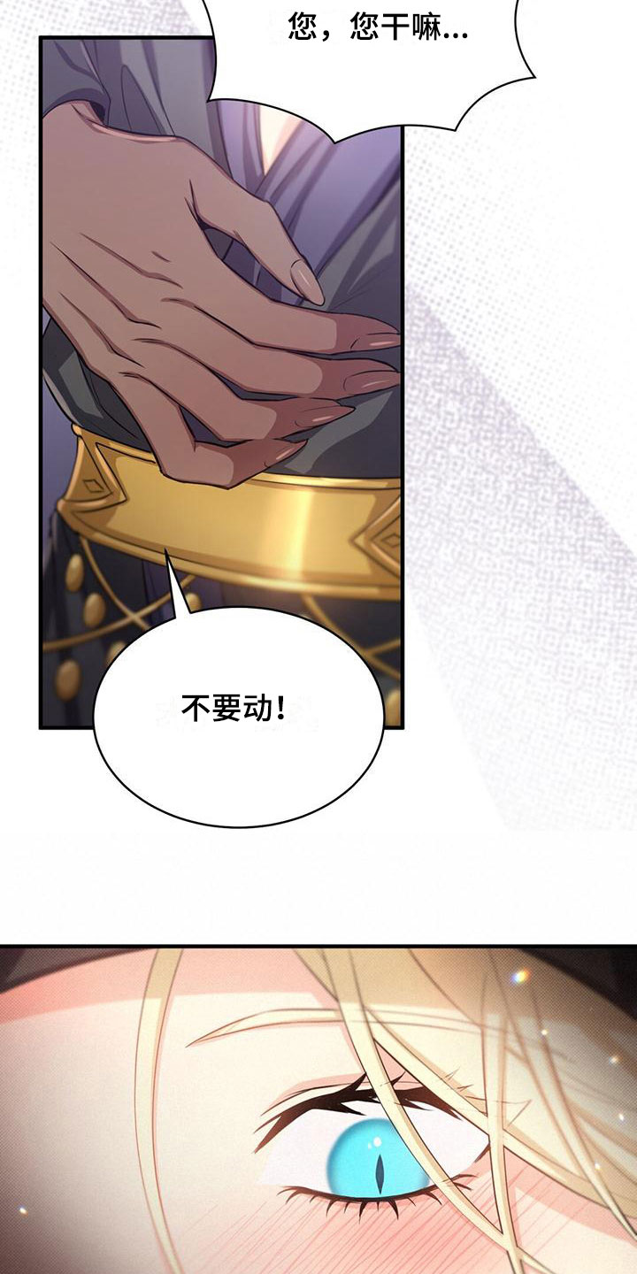 恶魔之月一眈叫什么漫画,第28章：去个地方1图