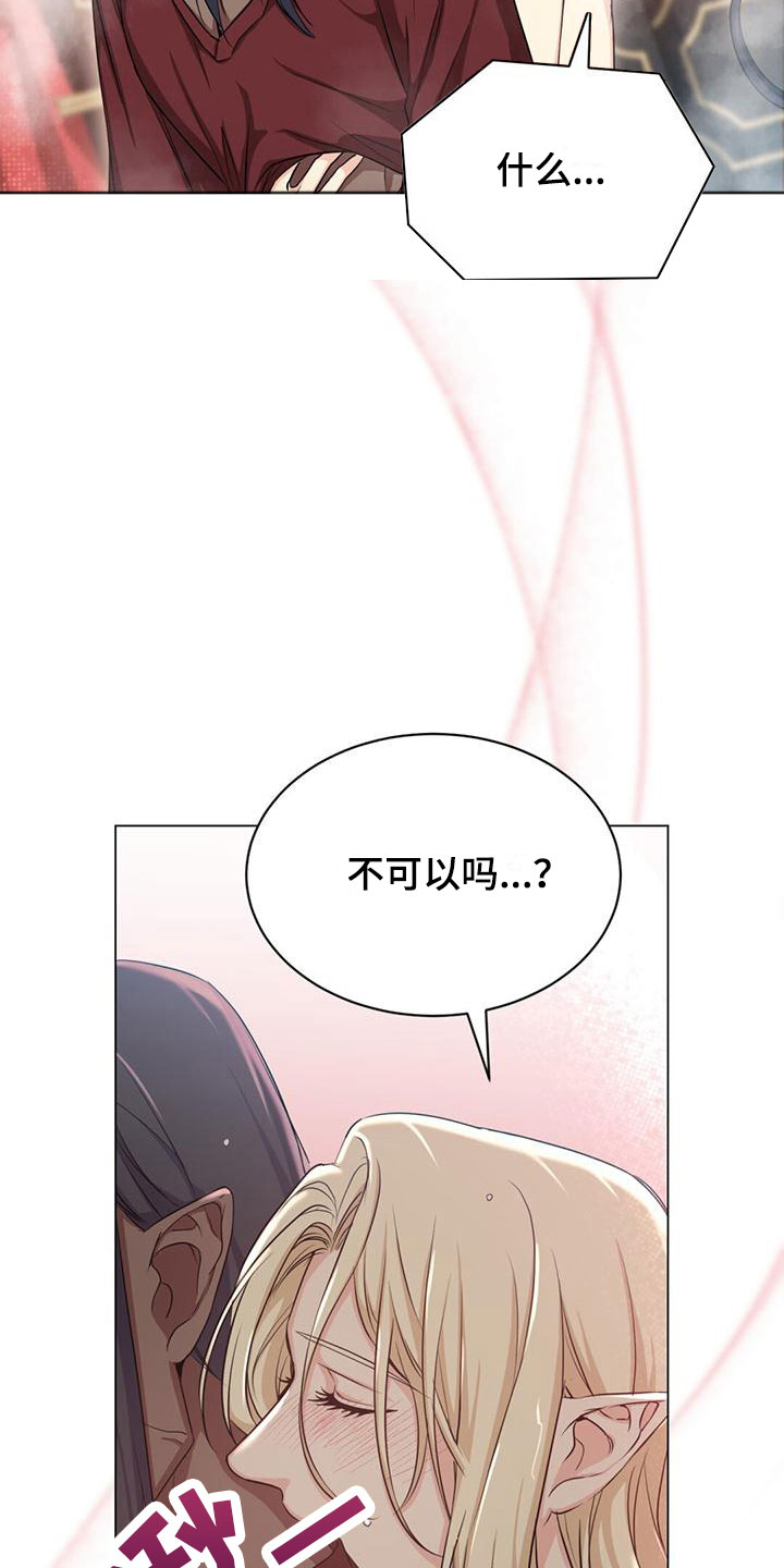 恶魔之月漫画画涯漫画,第33章：等他屈服1图