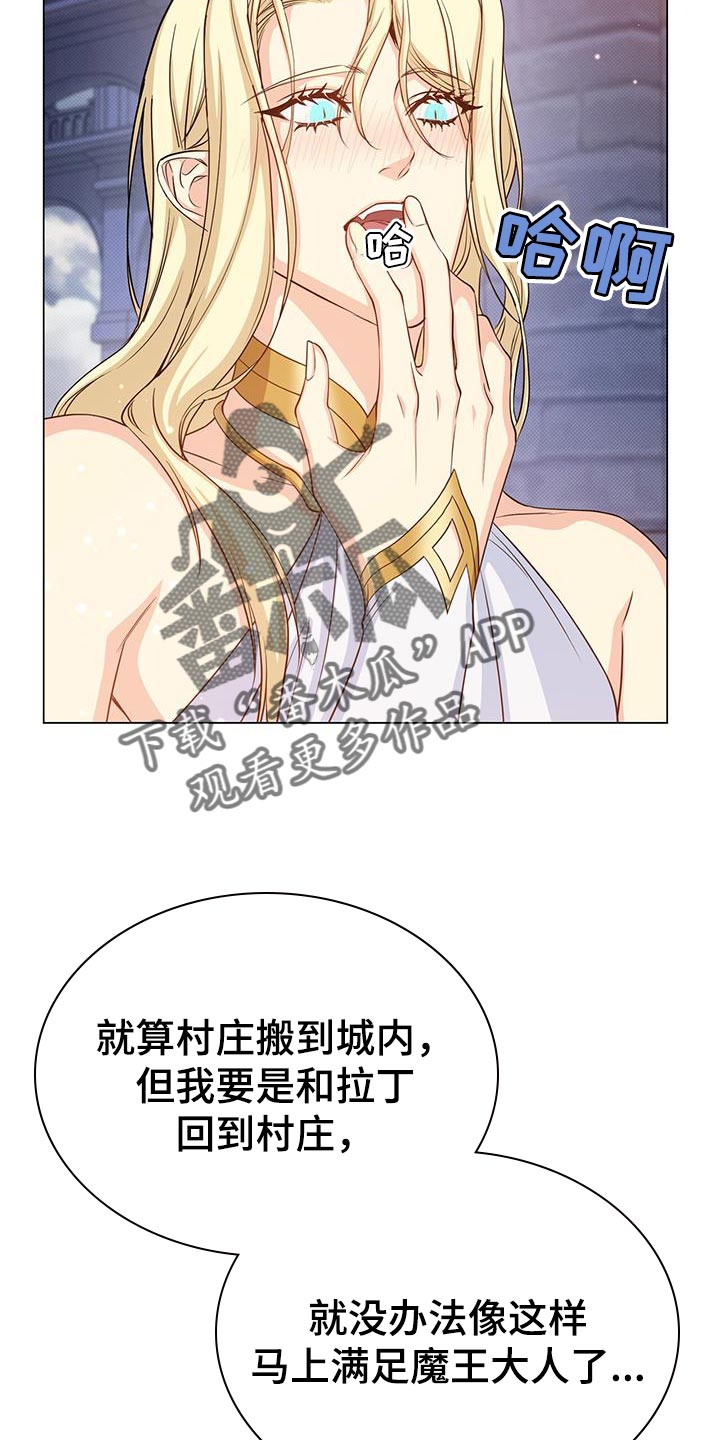 恶魔之月活动什么时候开始漫画,第92章：特别1图