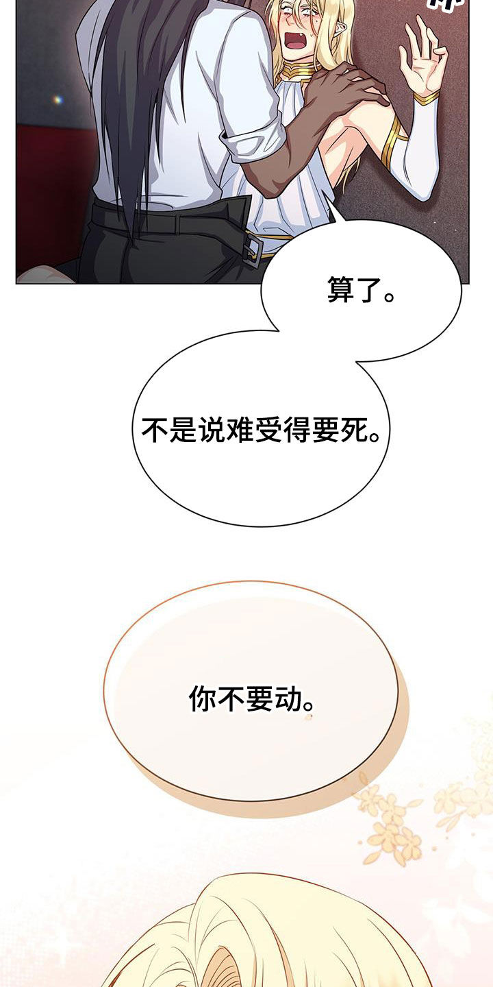 恶魔之月漫画,第49章：负责1图