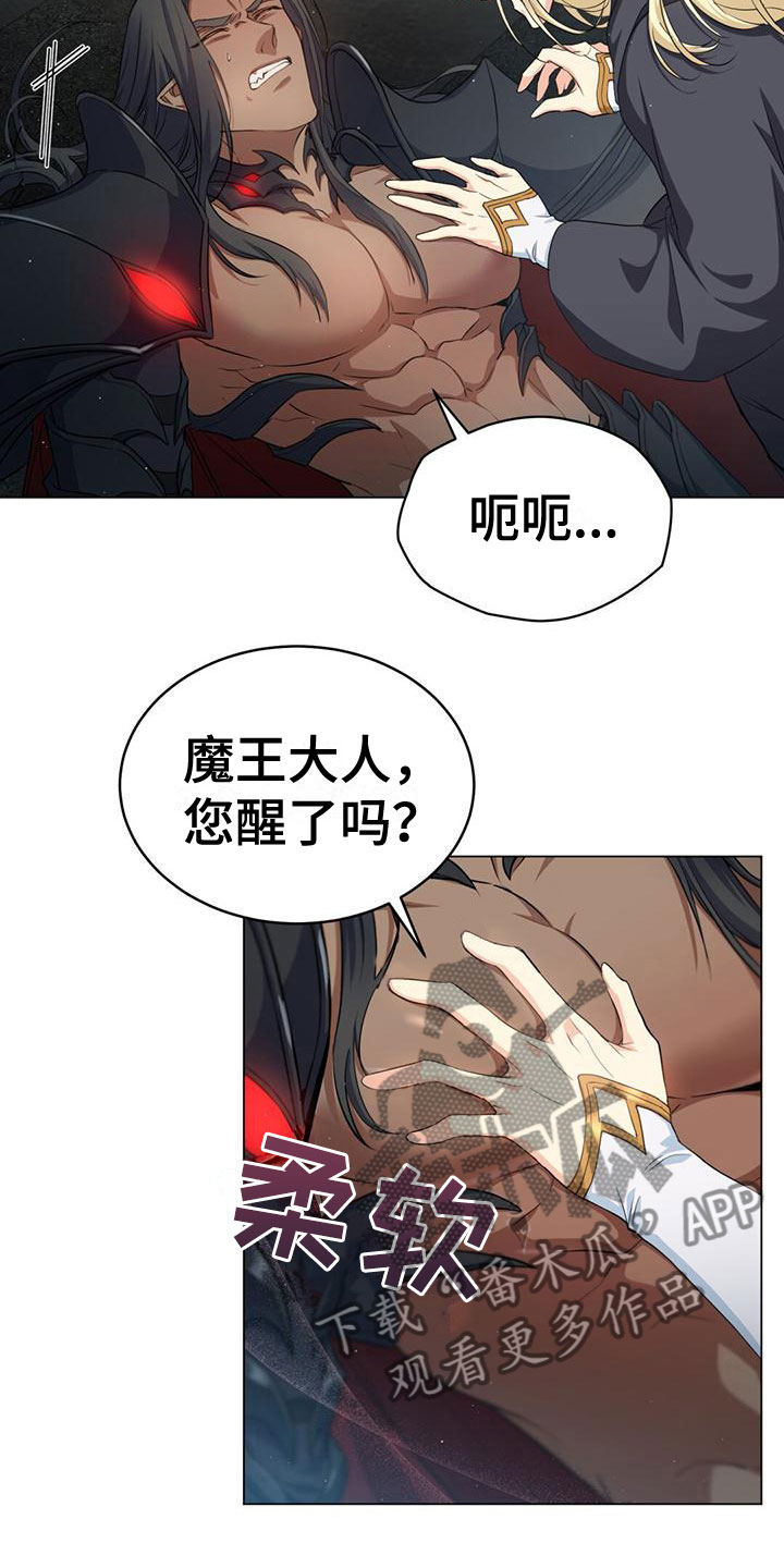 恶魔之月免费漫画在线观看漫画,第12章：耻辱2图