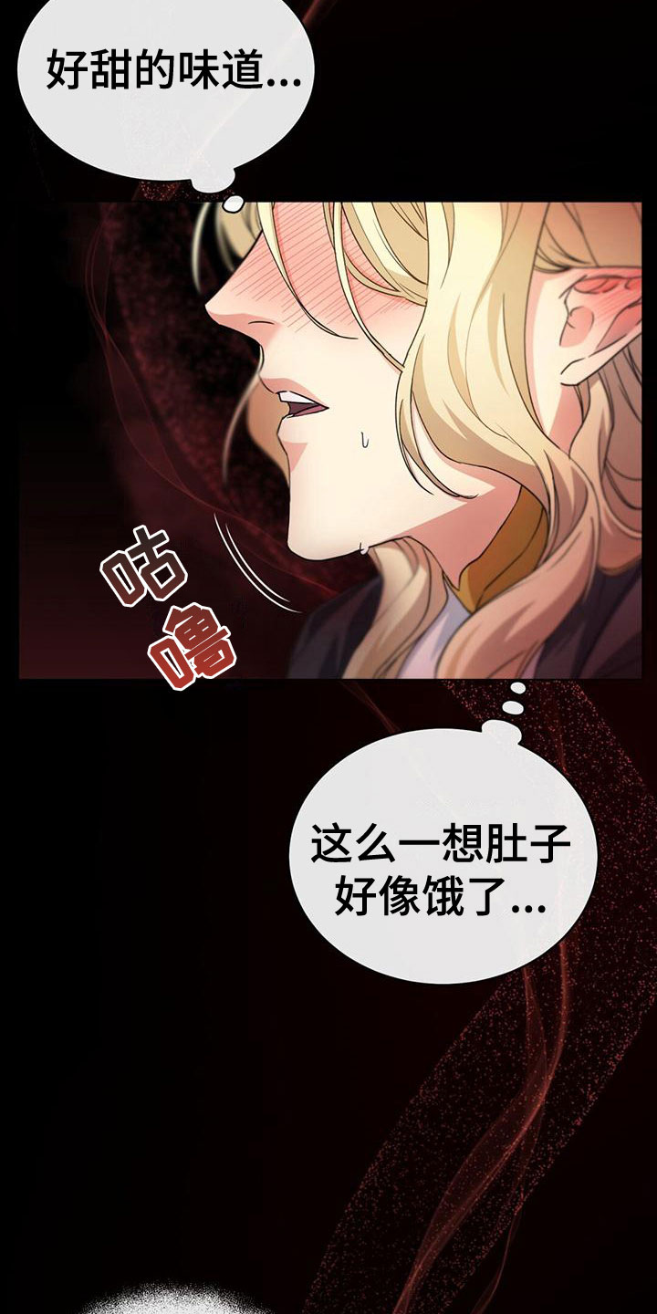 恶魔之月漫画免费阅读下拉式漫画,第12章：耻辱2图