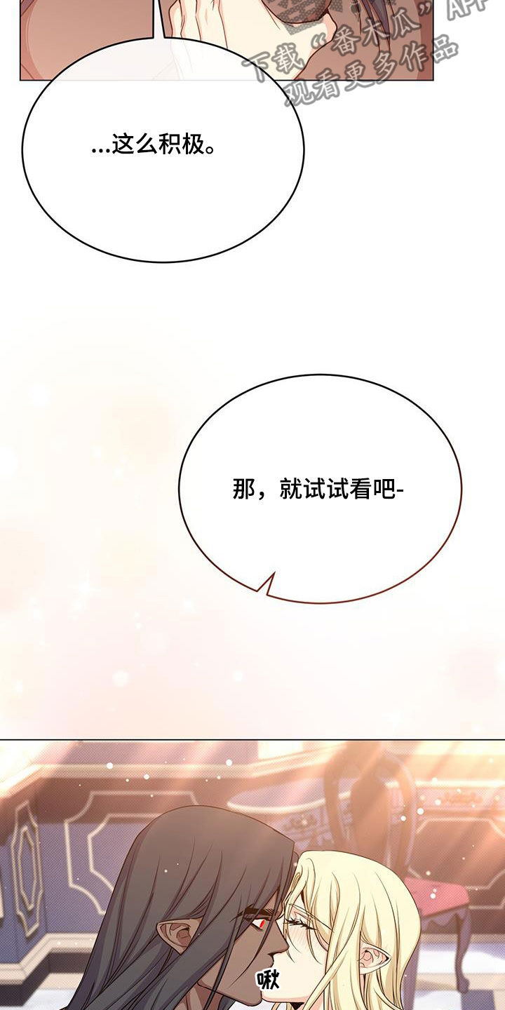 恶魔之月活动什么时候开始漫画,第85章：试试看1图