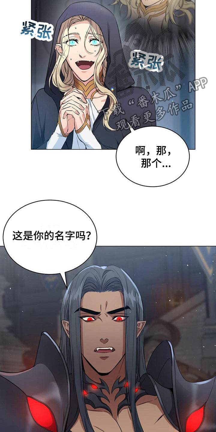 恶魔之月漫画免费阅读下拉式漫画,第9章：名字2图