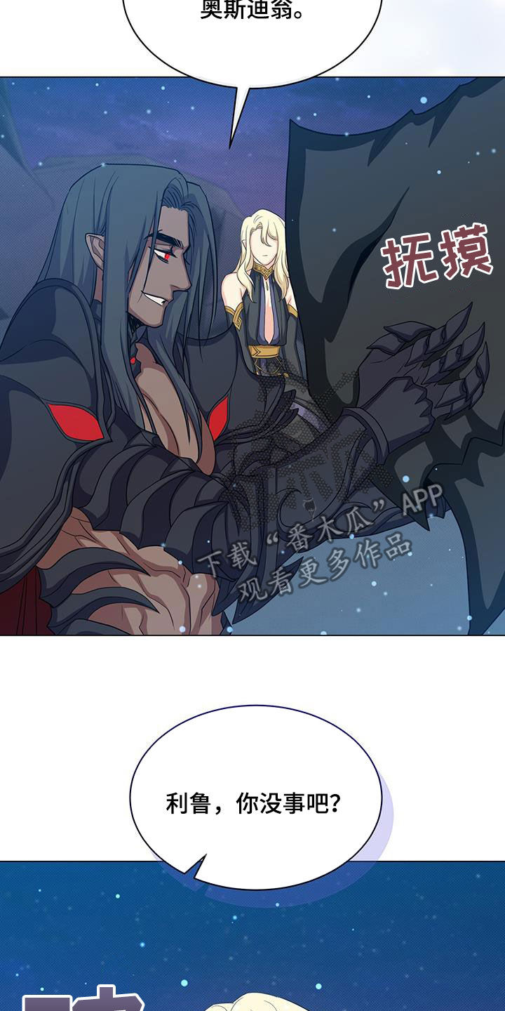 恶魔之月在哪里看漫画,第61章：报仇1图