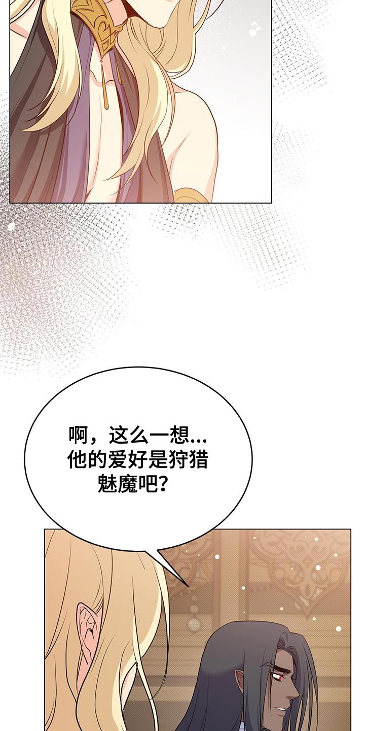 恶魔之月又叫什么名字漫画,第70章：我会被杀害1图