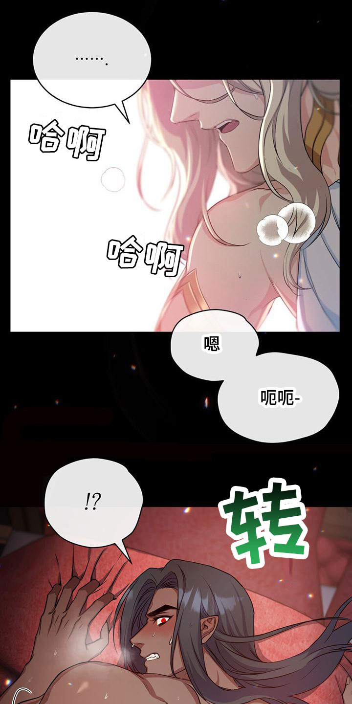 恶魔之月21话漫画,第22章：稍微平静2图