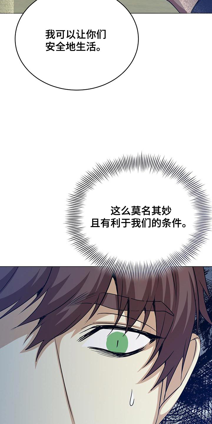 恶魔之月活动什么时候开始漫画,第90章：那我也相信1图