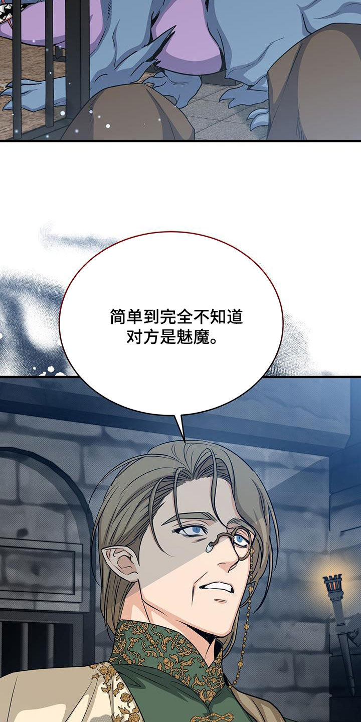 恶魔之月讲的是什么漫画,第83章：成功2图