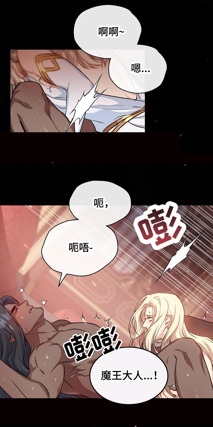 恶魔之月21话漫画,第22章：稍微平静1图