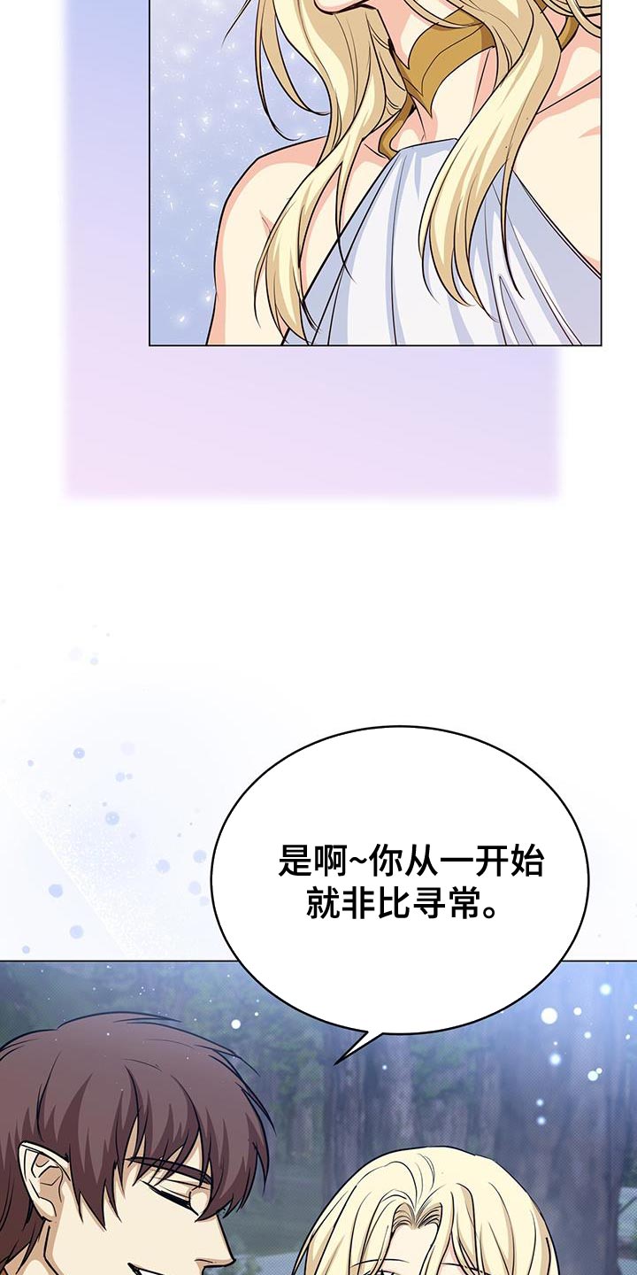 恶魔之月15漫画,第95章：作战会议1图