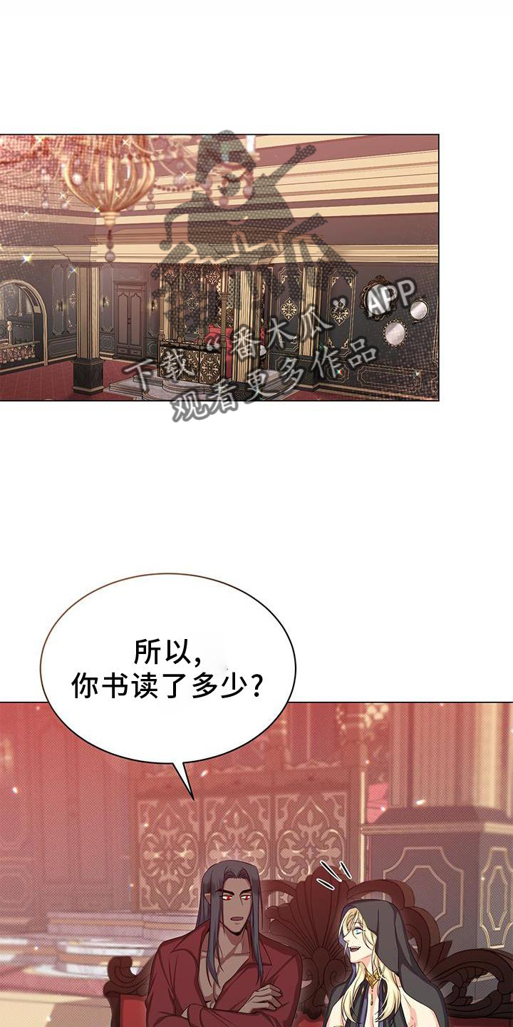 恶魔之月漫画下拉式漫画,第44章：发现1图