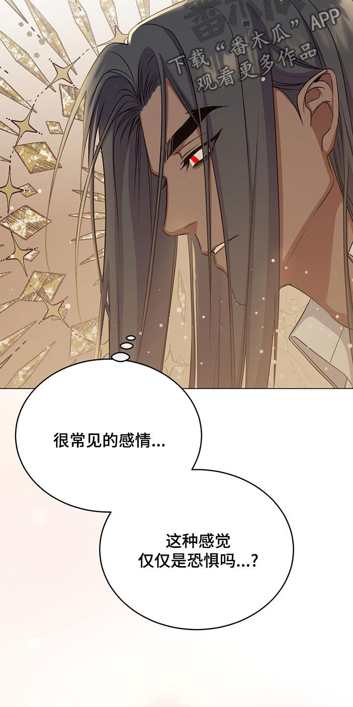 恶魔之月双男主漫画,第82章：测试1图