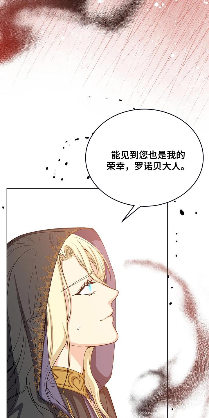 恶魔之月活动什么时候开始漫画,第73章：打招呼2图