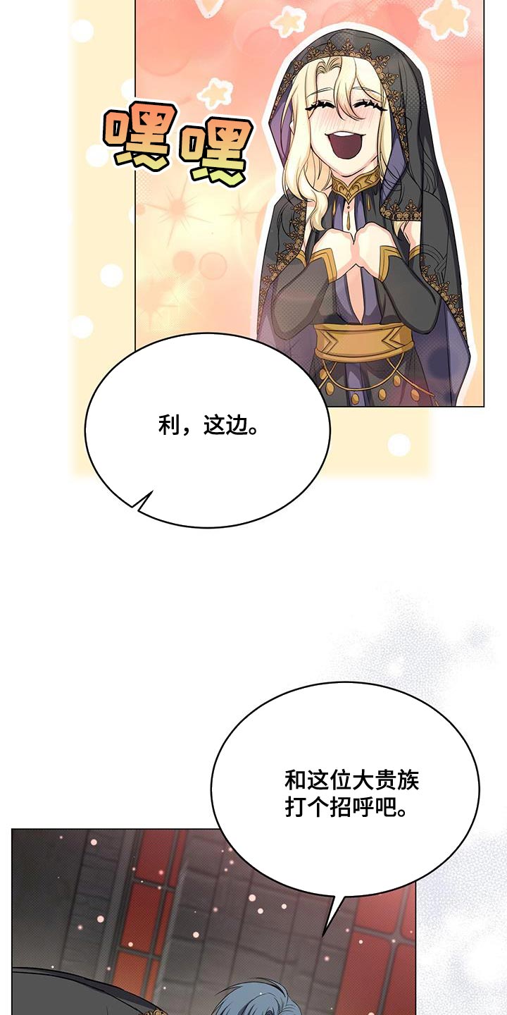 恶魔之月漫画免费观看下拉快看漫画最新漫画,第73章：打招呼2图