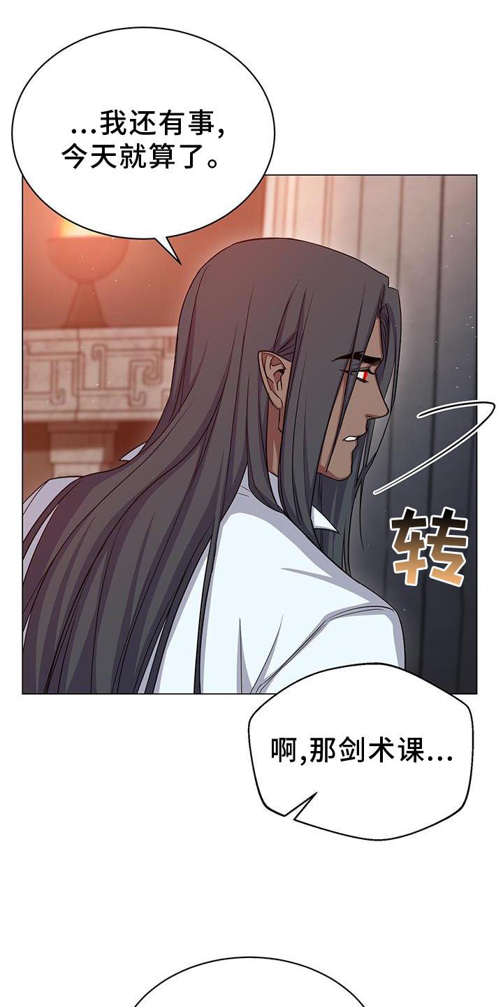 恶魔之月15漫画,第46章：发觉1图