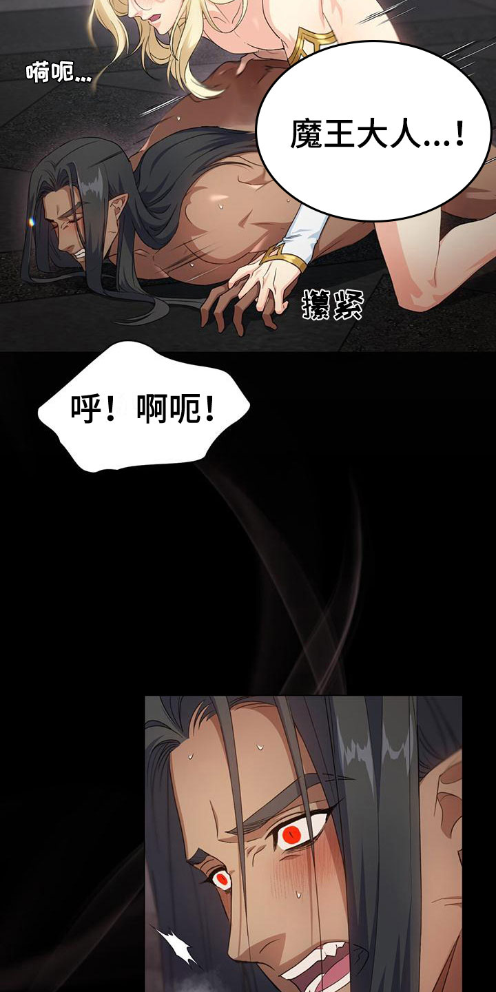 恶魔之月活动什么时候开始漫画,第14章：走了2图