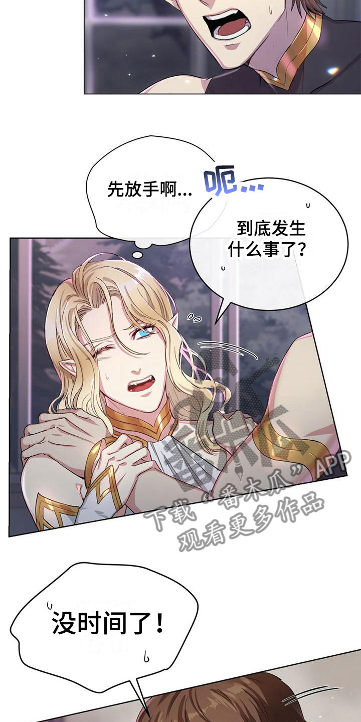 恶魔之月漫画,第4章：要关门2图