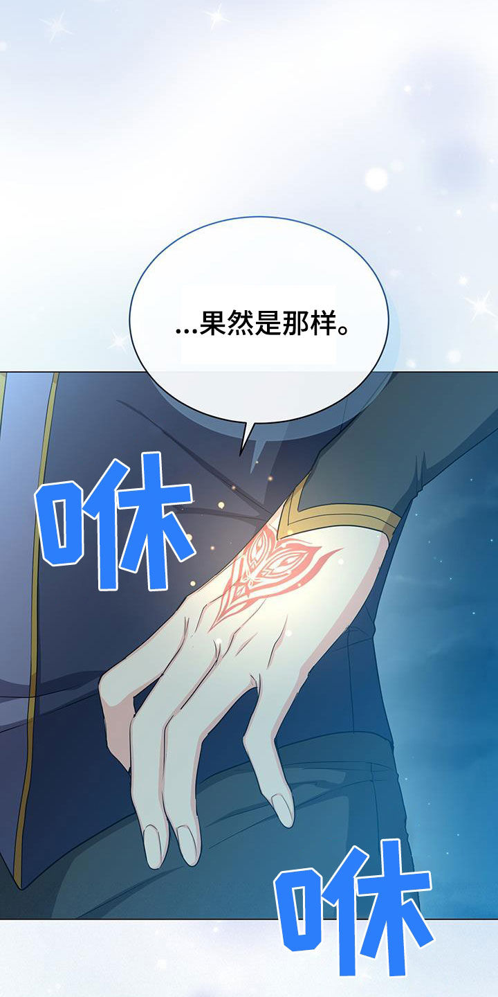 恶魔之月在哪里看漫画,第64章：咒术1图