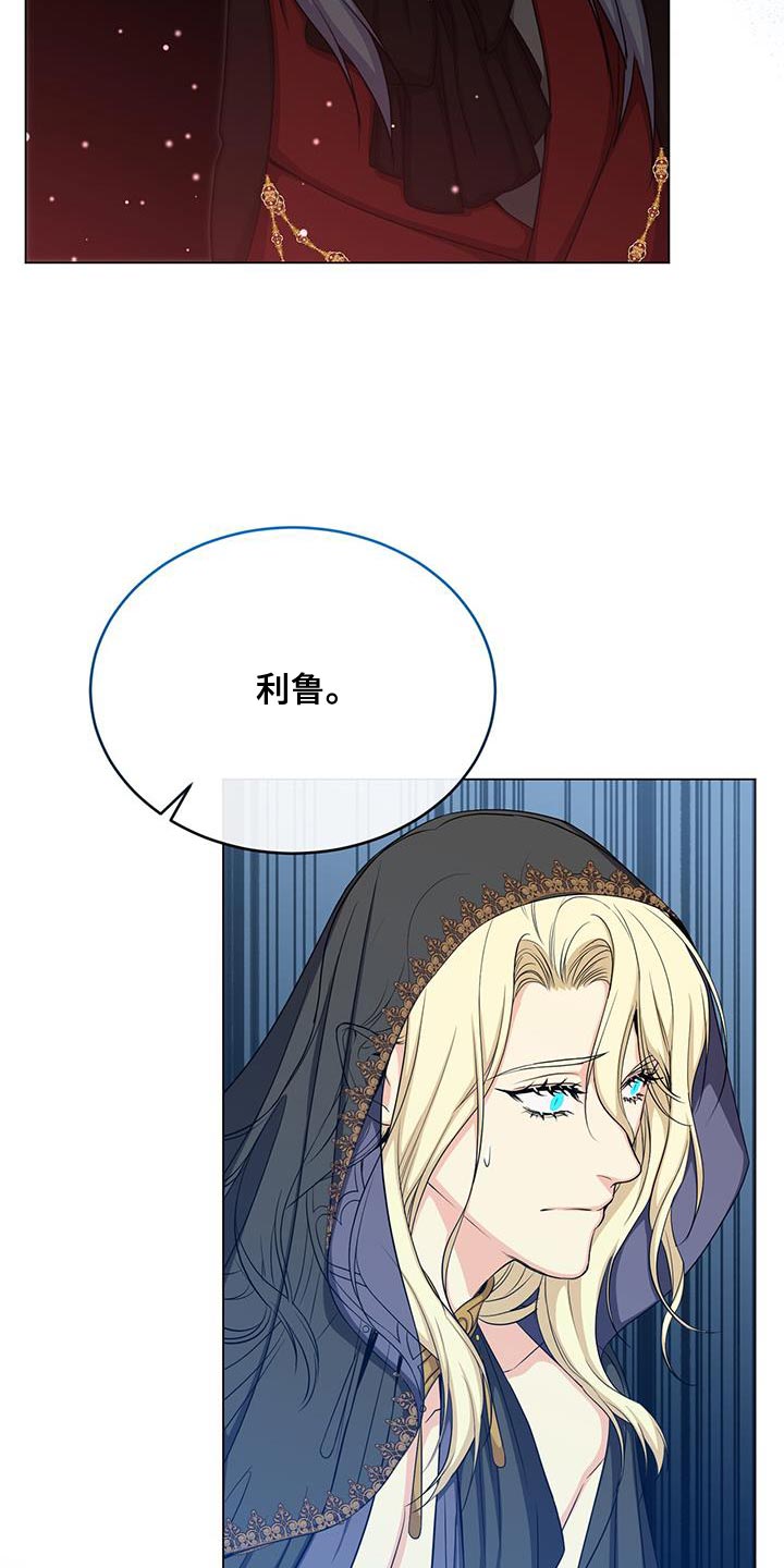 恶魔之月漫画画涯漫画,第72章：宴会2图