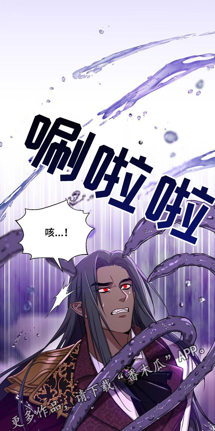 恶魔之月又叫什么名字漫画,第55章：黑人鱼1图