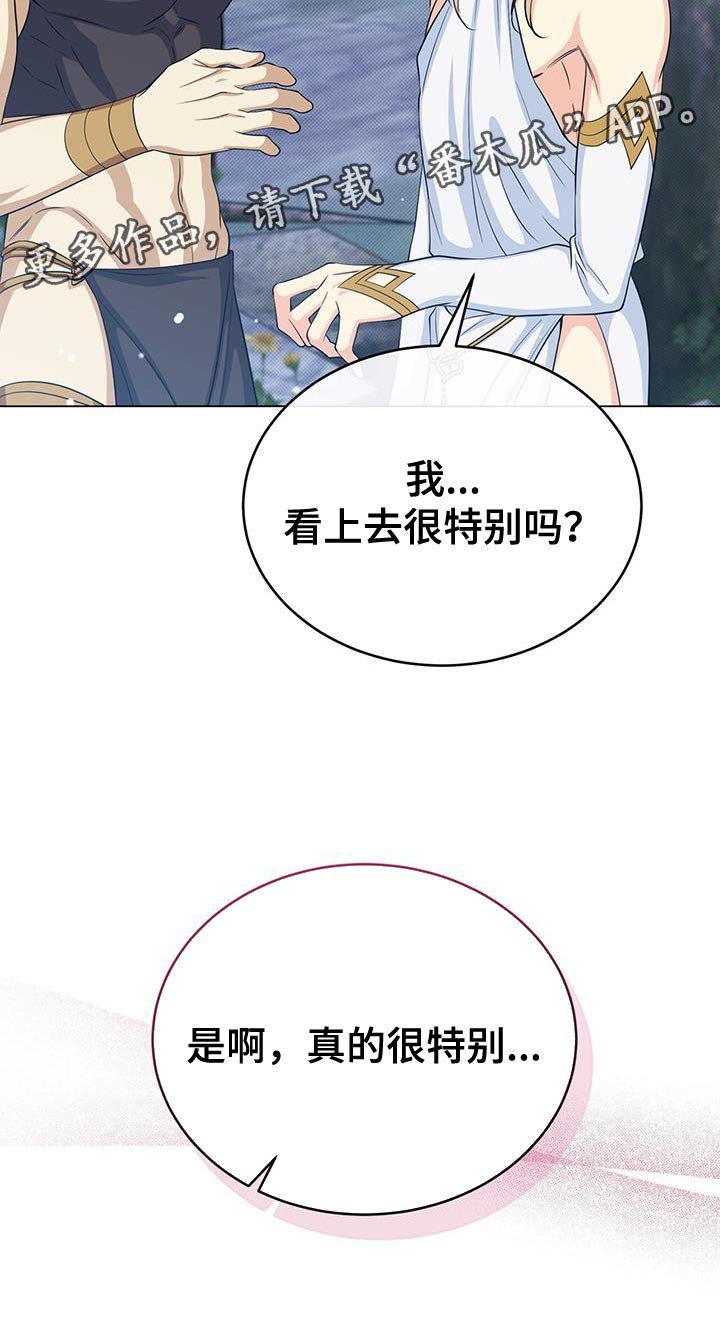 恶魔之月漫画,第94章：真的很特别2图