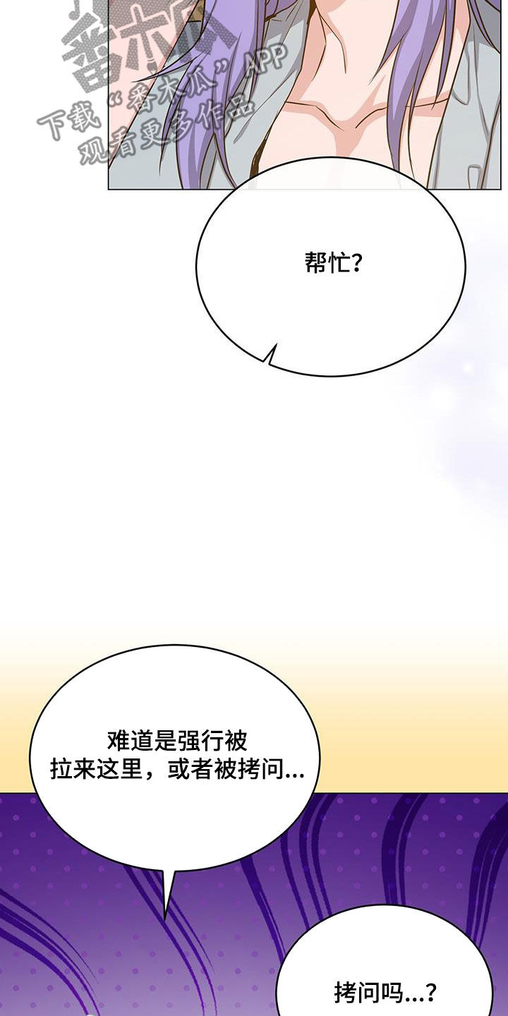 恶魔之月在哪里看漫画,第80章：特别之处1图